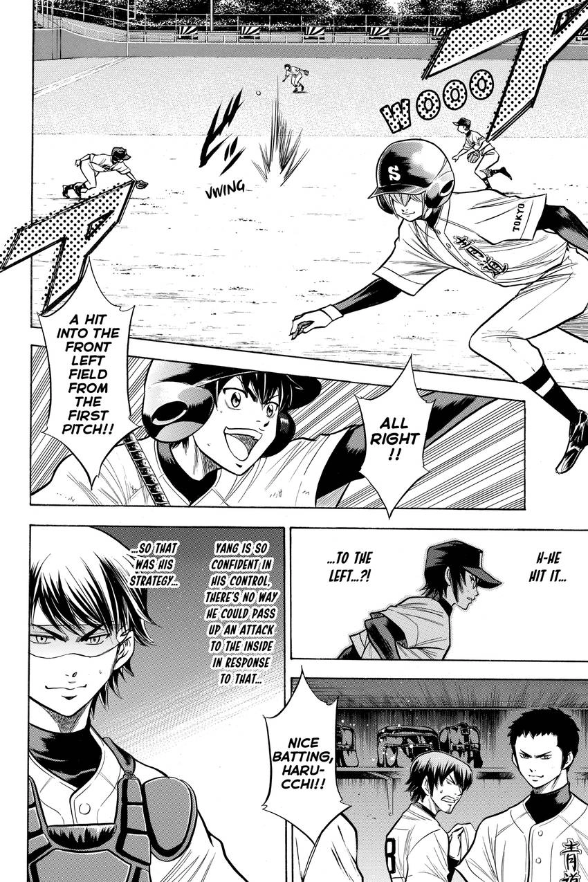 Read Daiya no C chapter 86 image 7 on Lezhin