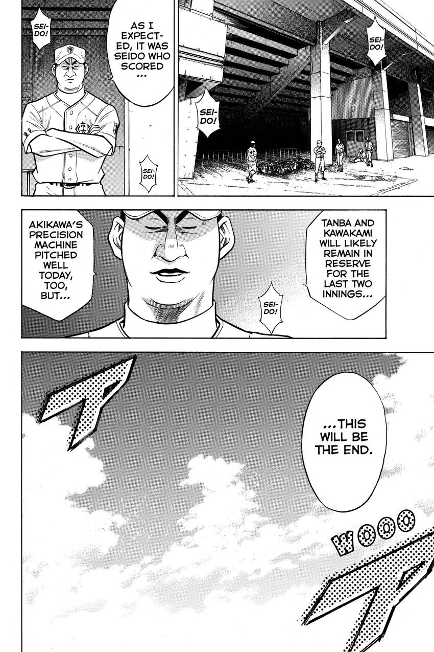 Read Daiya no C chapter 87 image 16 on Lezhin