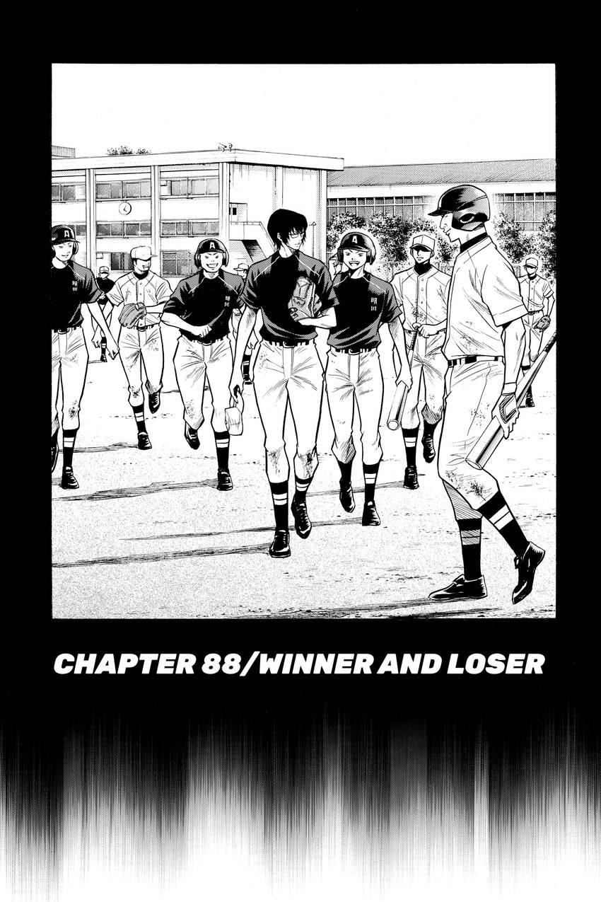 Read Daiya no C chapter 88 image 0 on Lezhin