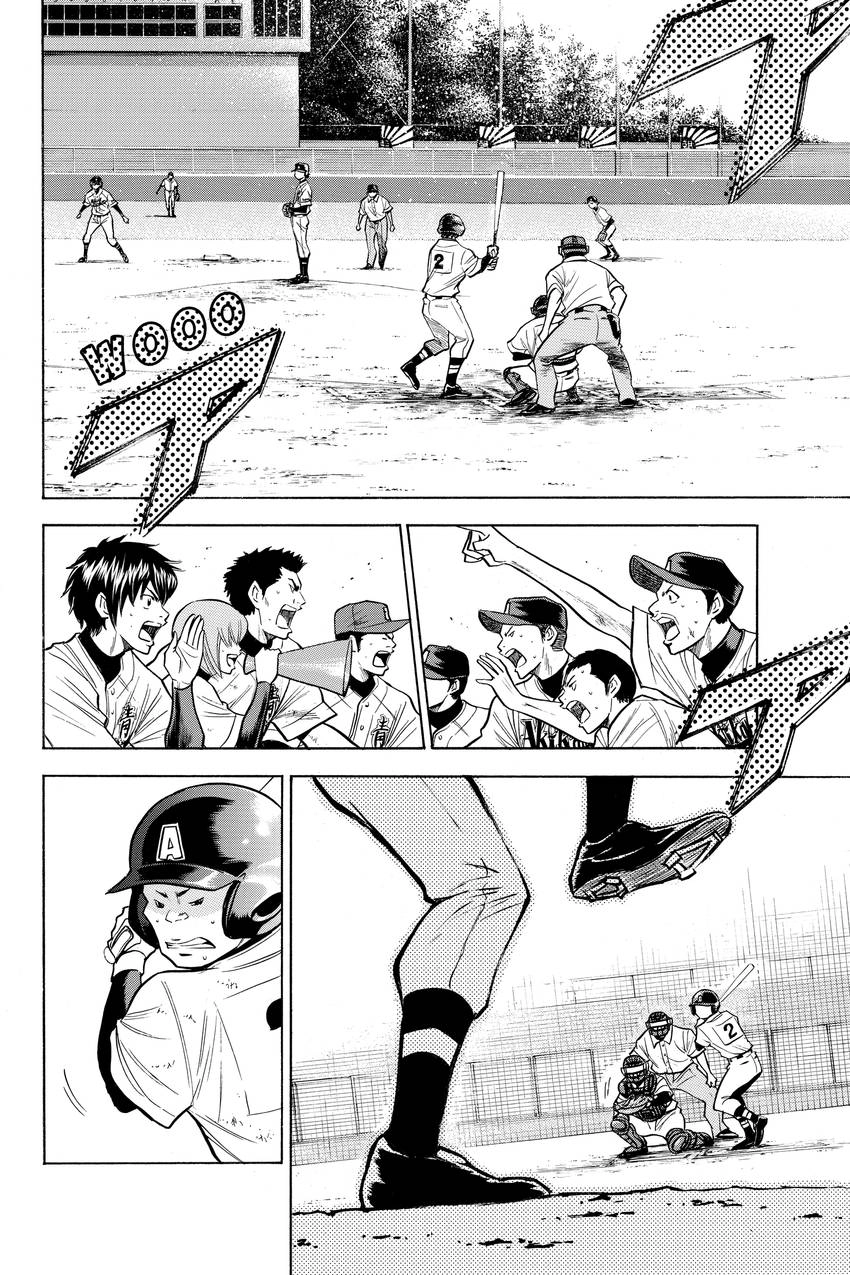 Read Daiya no C chapter 88 image 1 on Lezhin