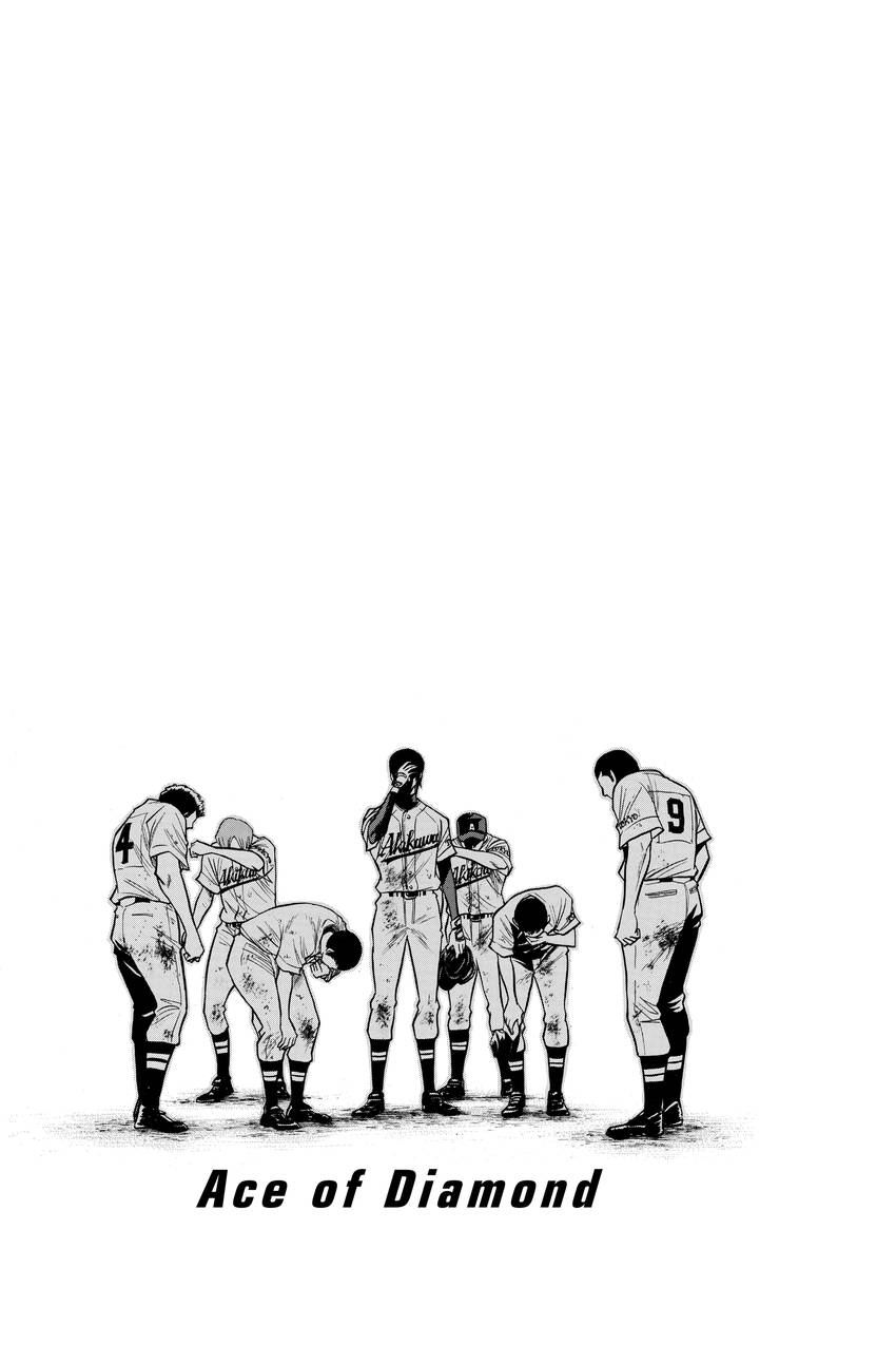 Read Daiya no C chapter 88 image 20 on Lezhin
