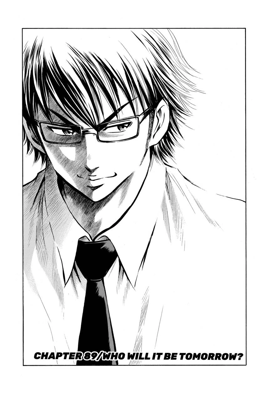 Read Daiya no C chapter 89 image 0 on Lezhin