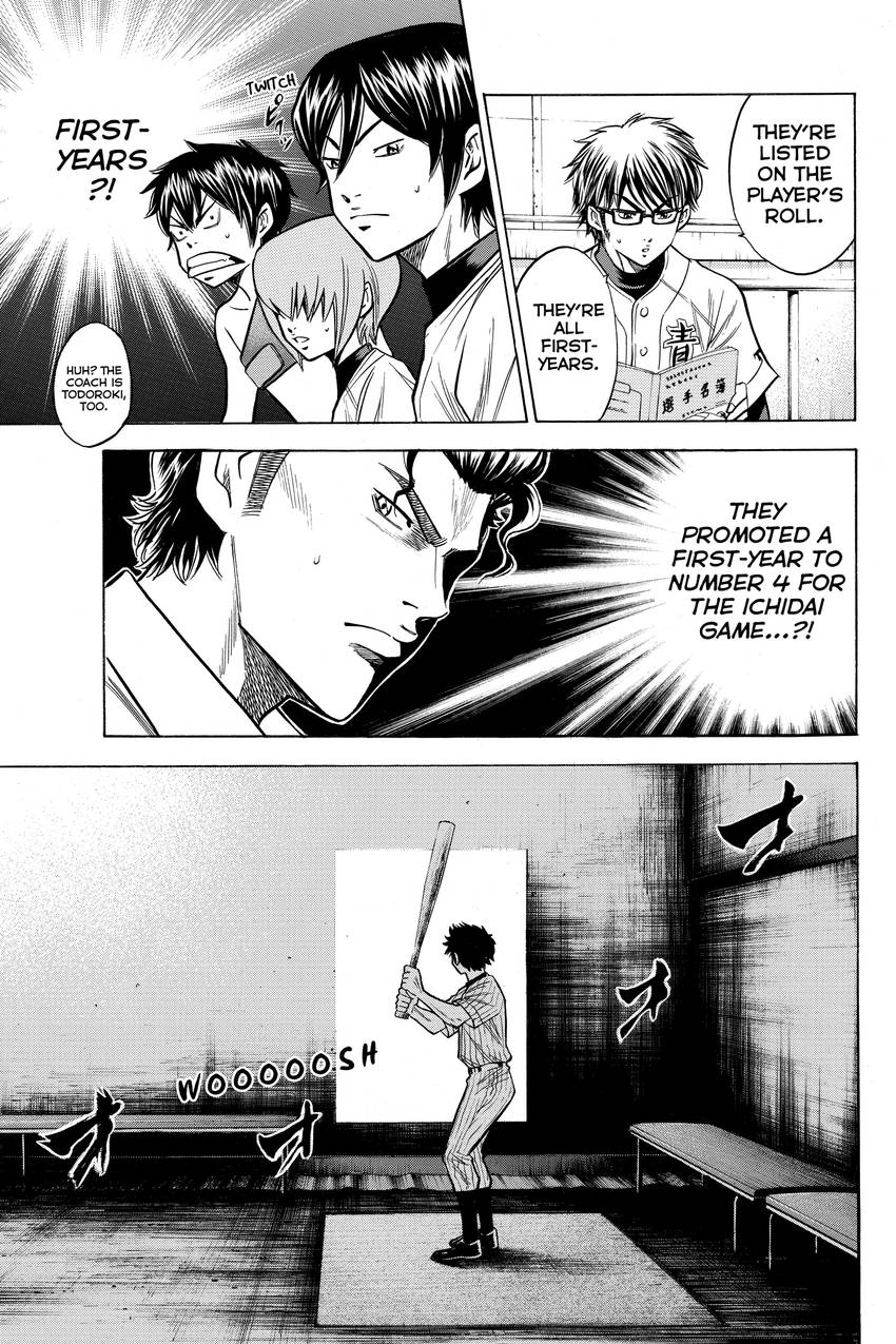Read Daiya no C chapter 89 image 14 on Lezhin