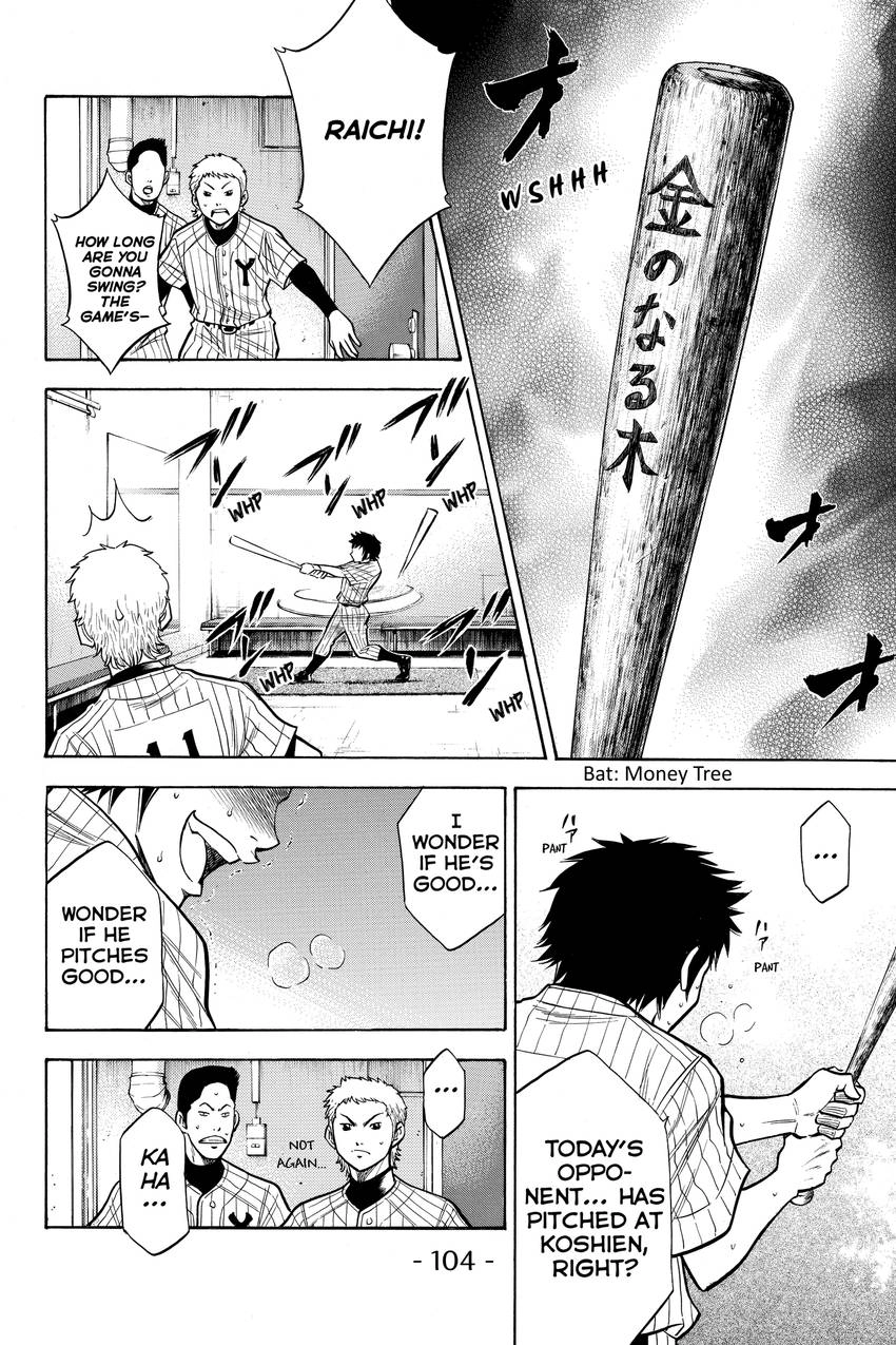 Read Daiya no C chapter 89 image 15 on Lezhin