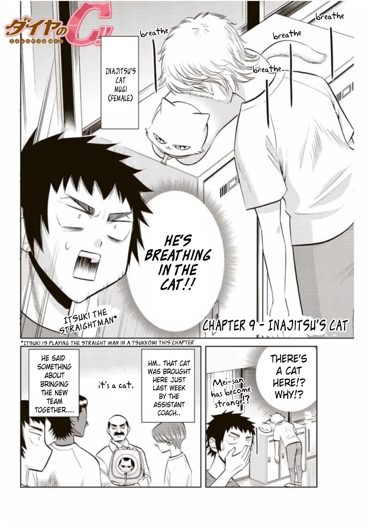 Read Daiya no C chapter 9 image 1 on Lezhin