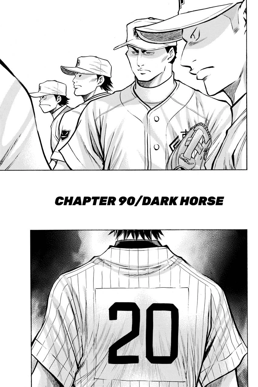 Read Daiya no C chapter 90 image 0 on Lezhin