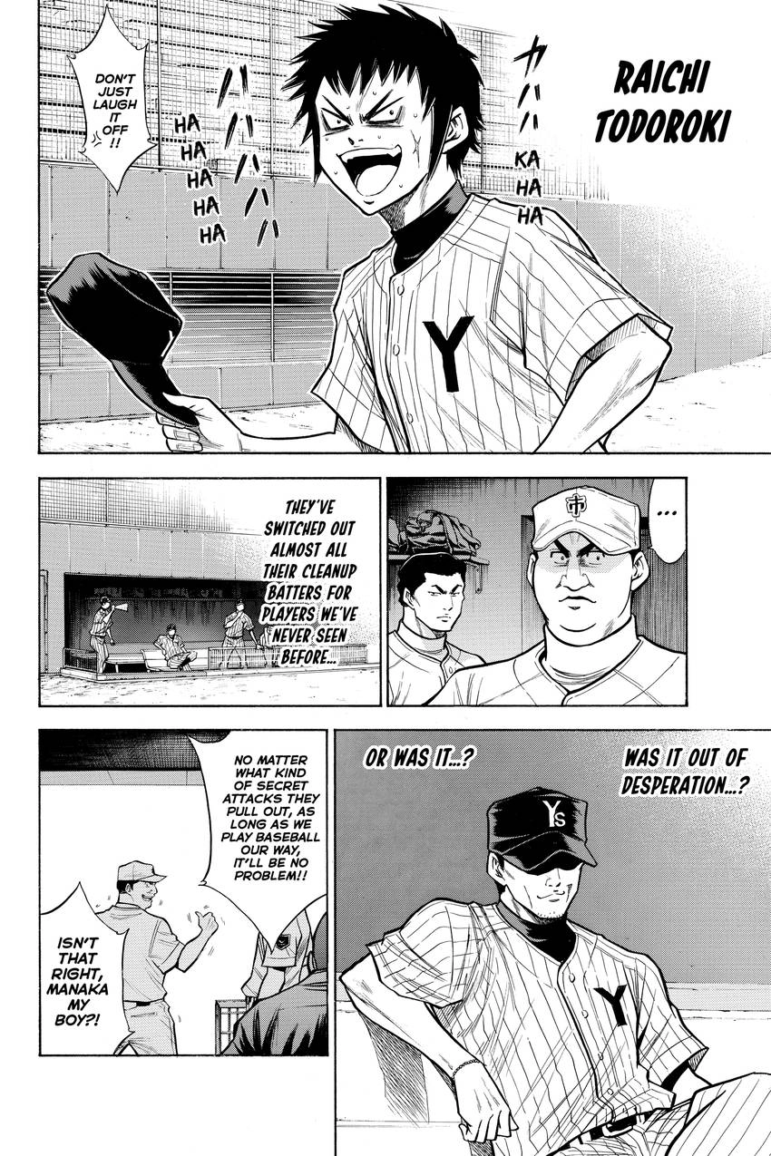Read Daiya no C chapter 90 image 7 on Lezhin
