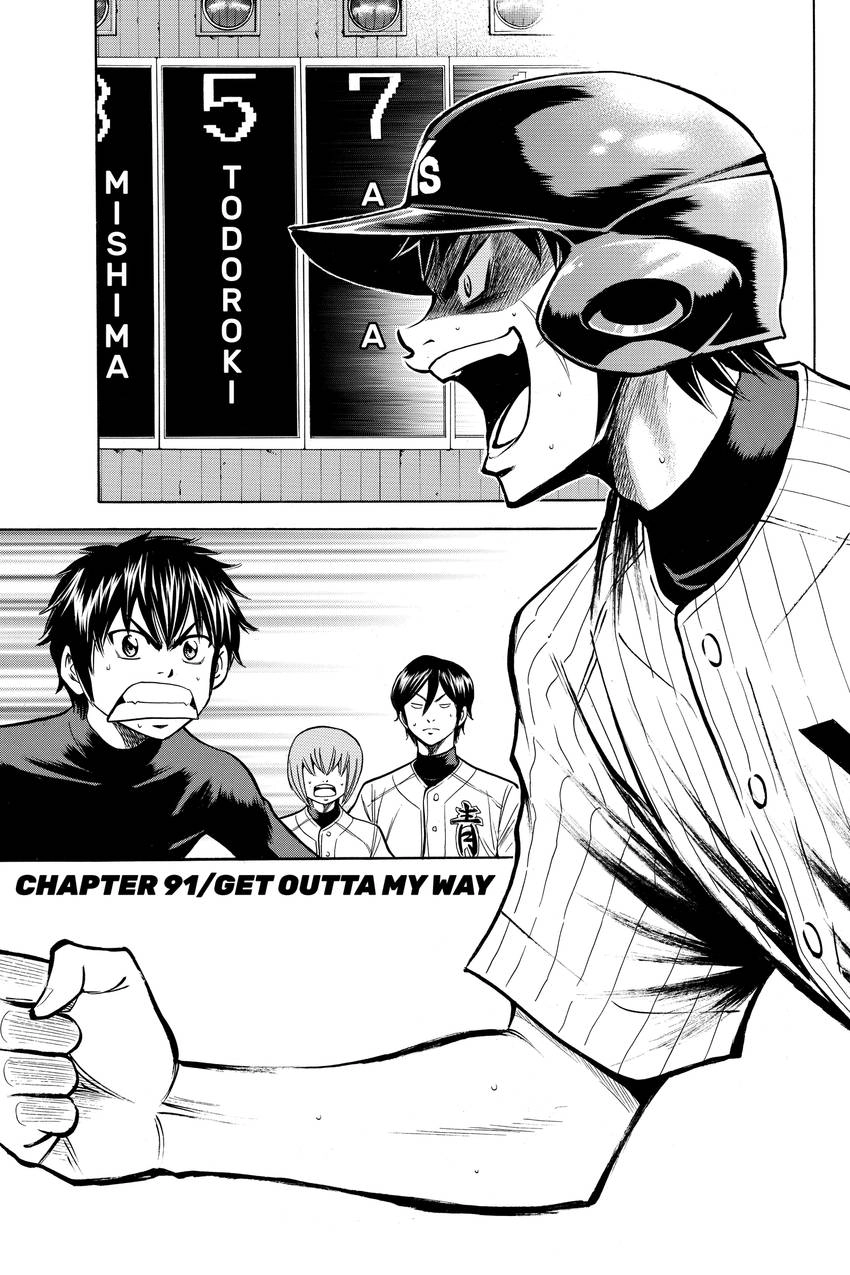 Read Daiya no C chapter 91 image 0 on Lezhin