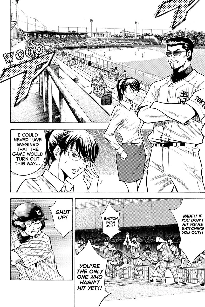 Read Daiya no C chapter 91 image 1 on Lezhin