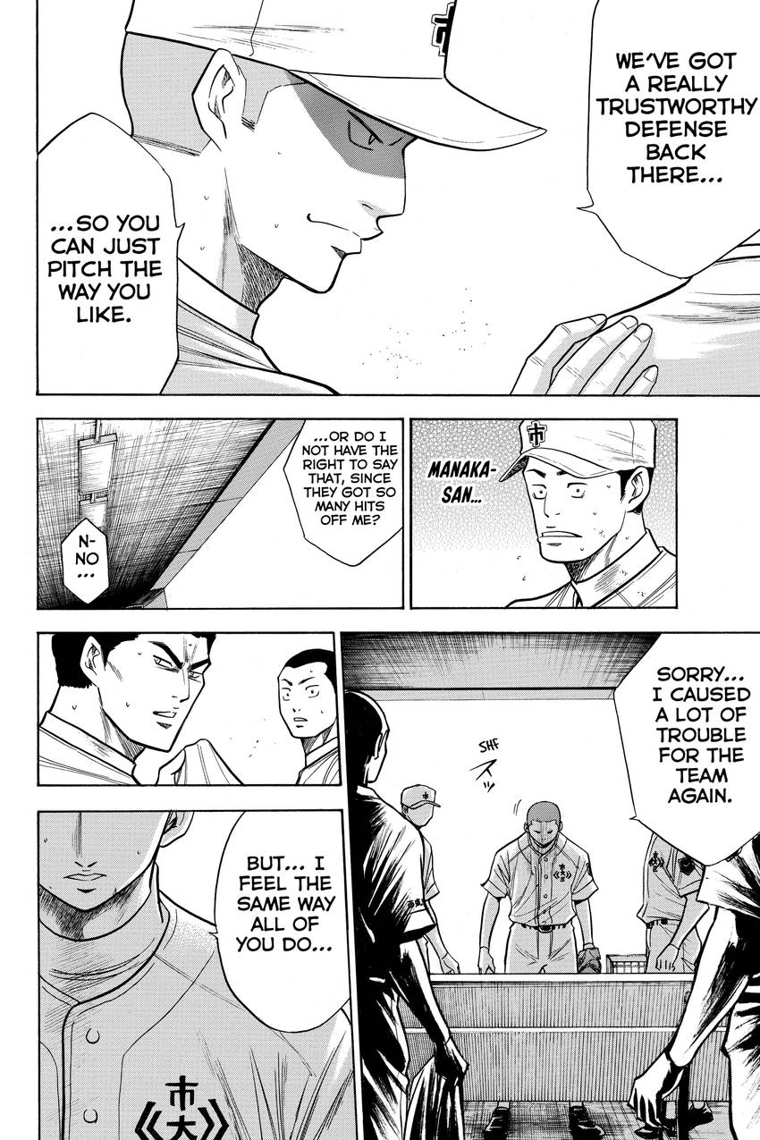 Read Daiya no C chapter 91 image 15 on Lezhin