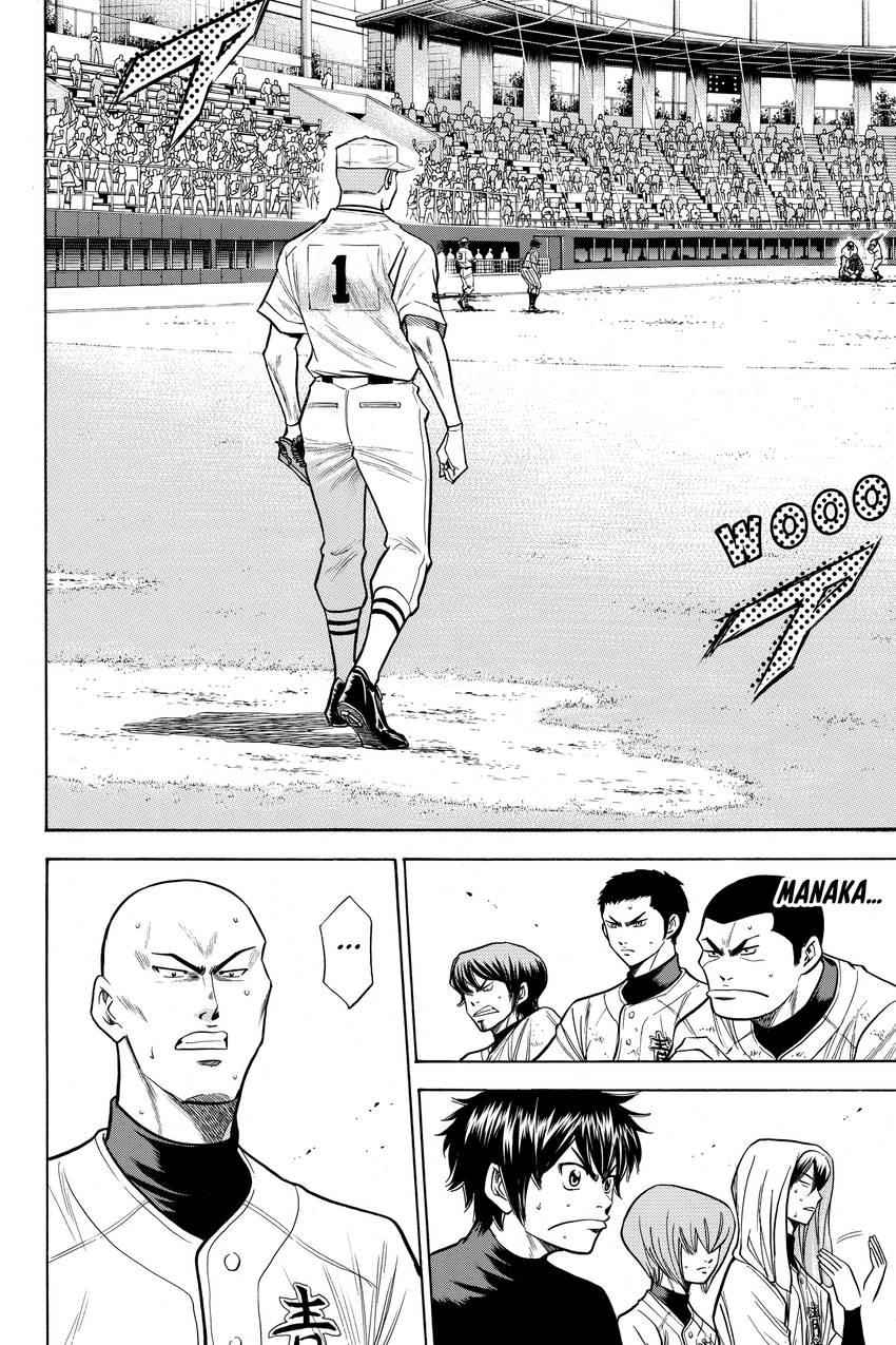 Read Daiya no C chapter 91 image 5 on Lezhin
