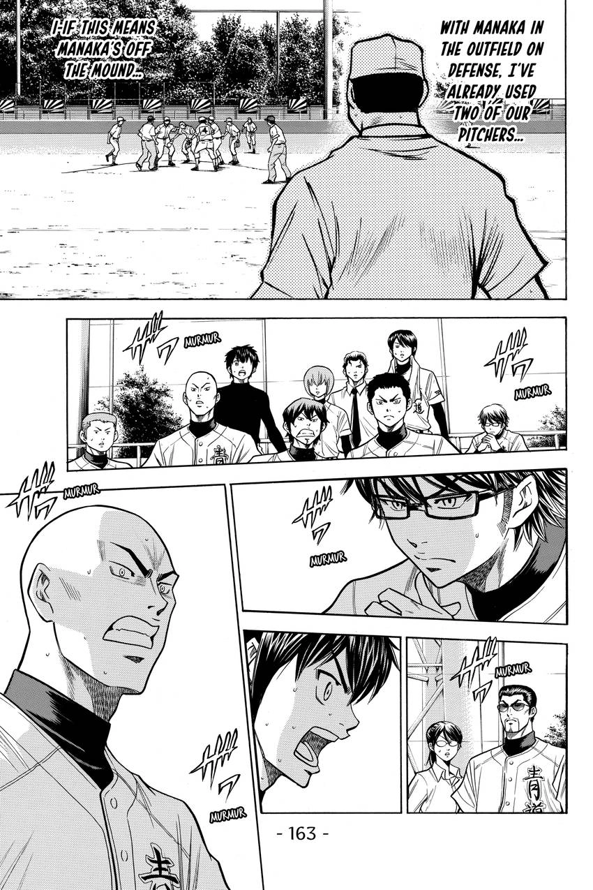 Read Daiya no C chapter 92 image 16 on Lezhin