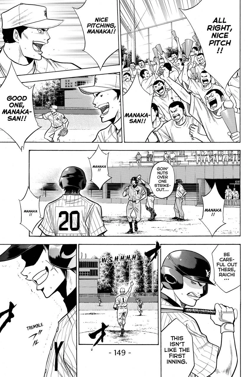 Read Daiya no C chapter 92 image 2 on Lezhin