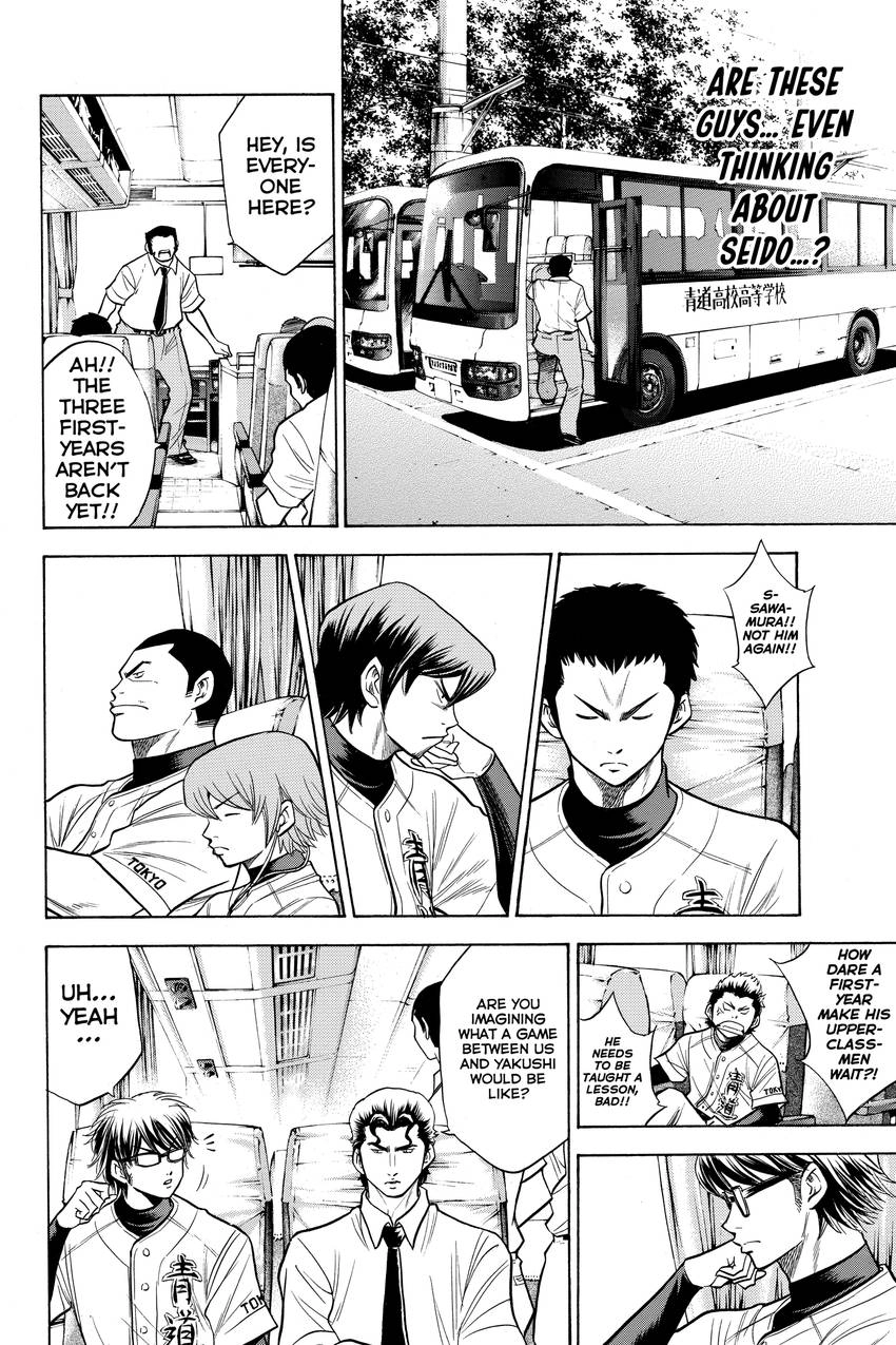 Read Daiya no C chapter 93 image 16 on Lezhin