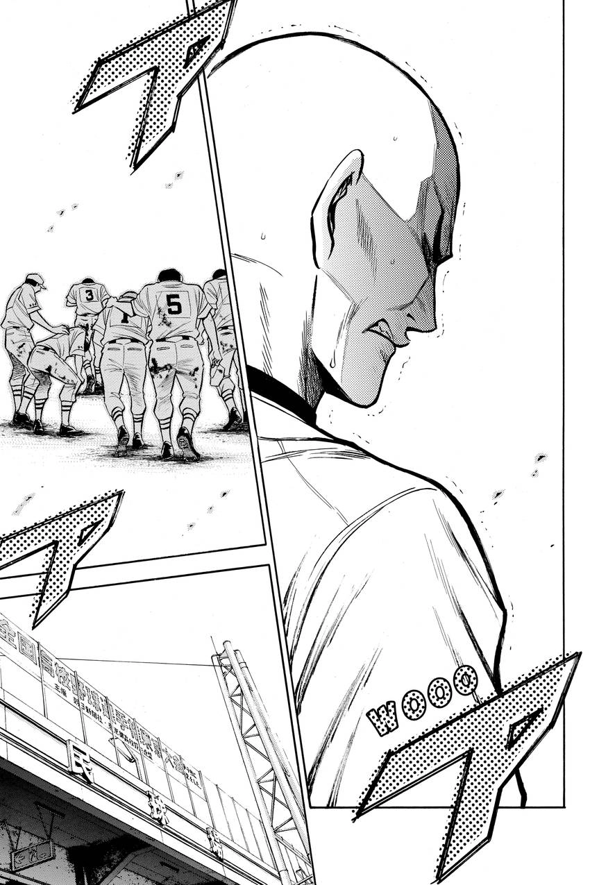 Read Daiya no C chapter 93 image 7 on Lezhin