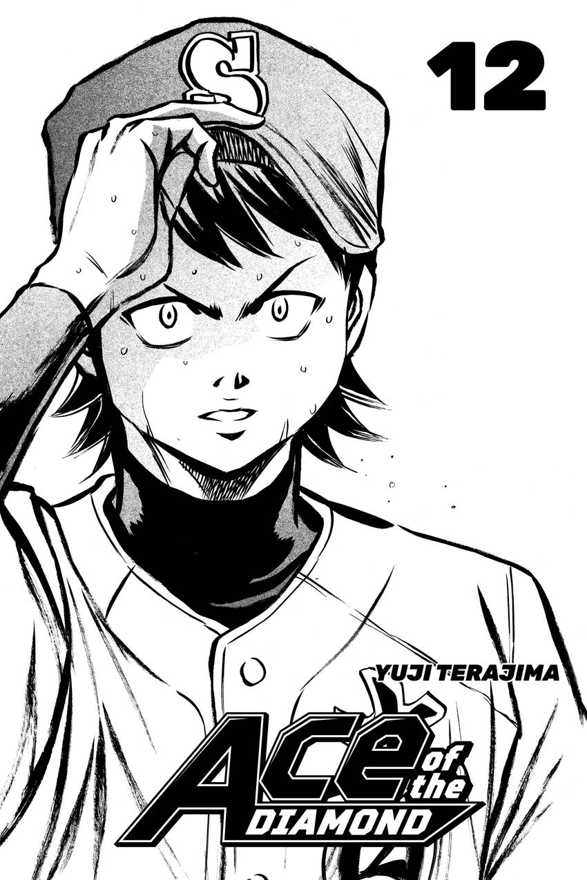 Read Daiya no C chapter 94 image 2 on Lezhin