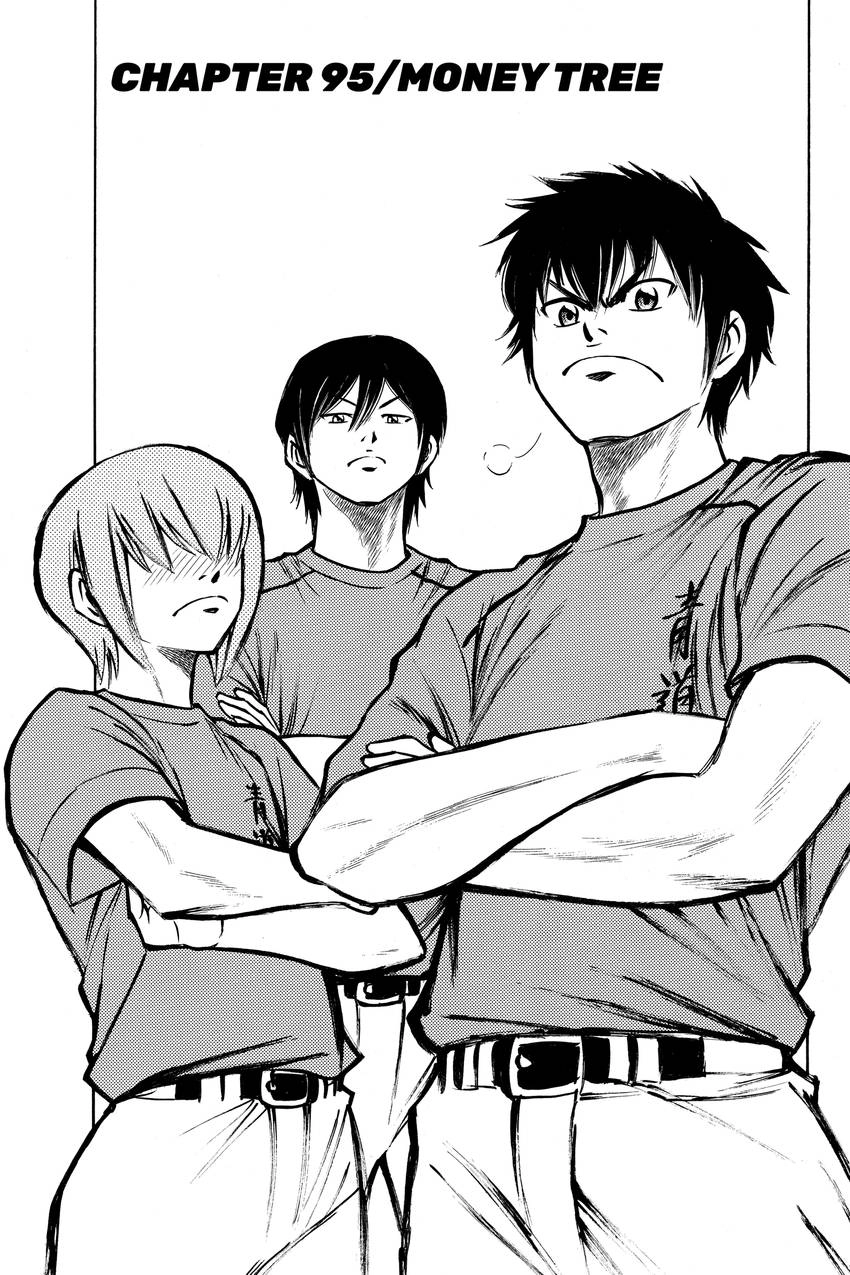 Read Daiya no C chapter 95 image 0 on Lezhin