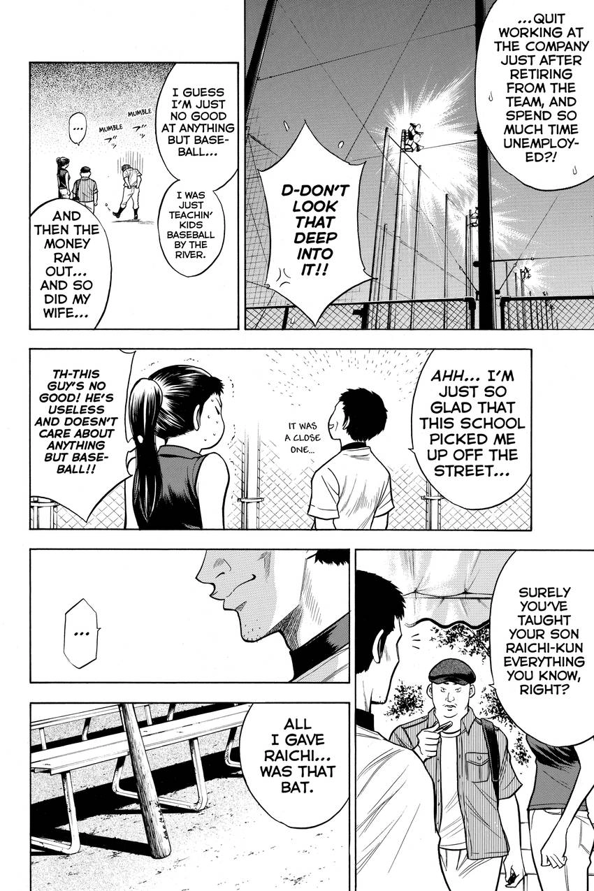 Read Daiya no C chapter 95 image 11 on Lezhin