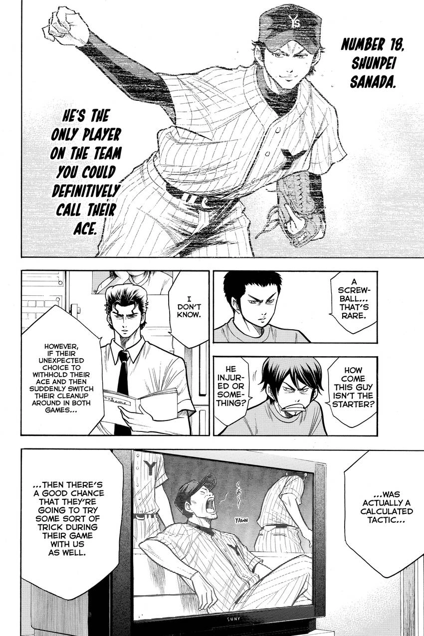 Read Daiya no C chapter 95 image 5 on Lezhin