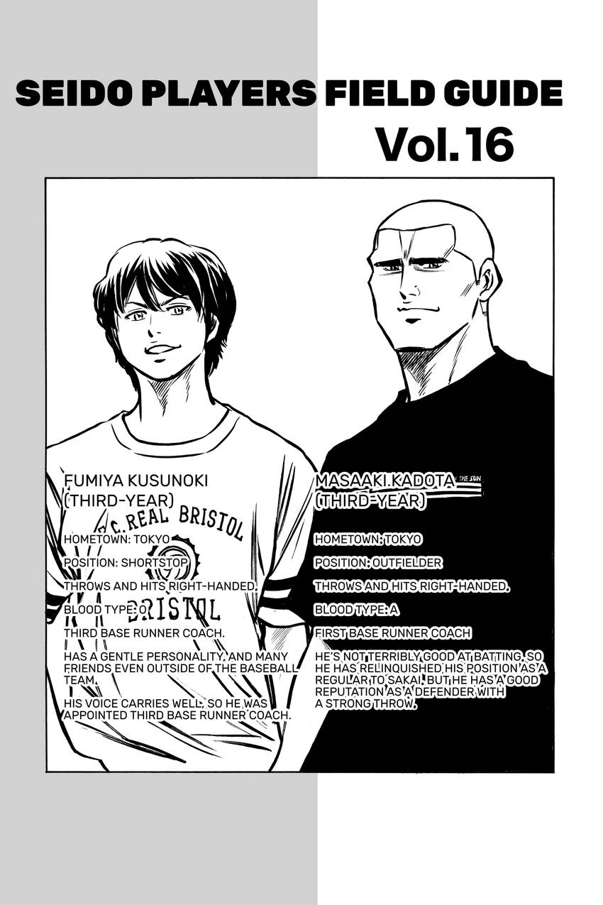 Read Daiya no C chapter 96 image 21 on Lezhin