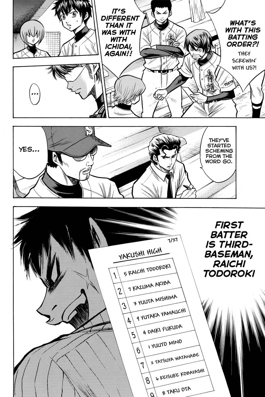 Read Daiya no C chapter 97 image 6 on Lezhin