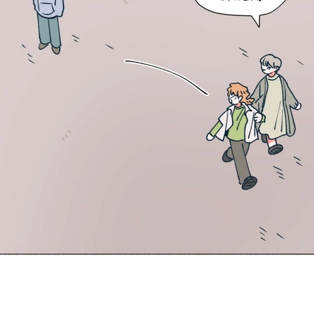 Dam of the Forest Chapter 124 page 17 - 