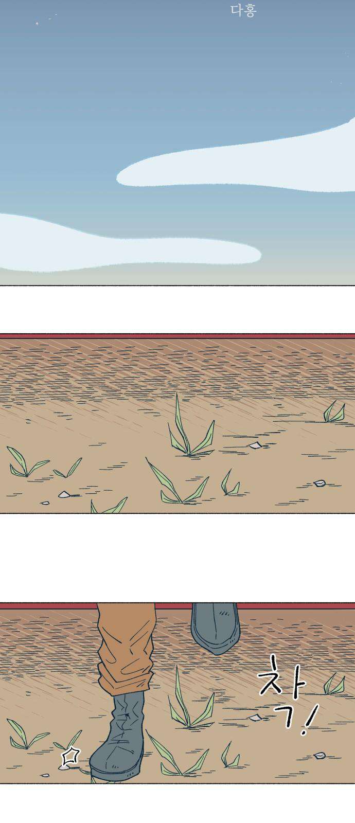Dam of the Forest Chapter 21 page 8 - 