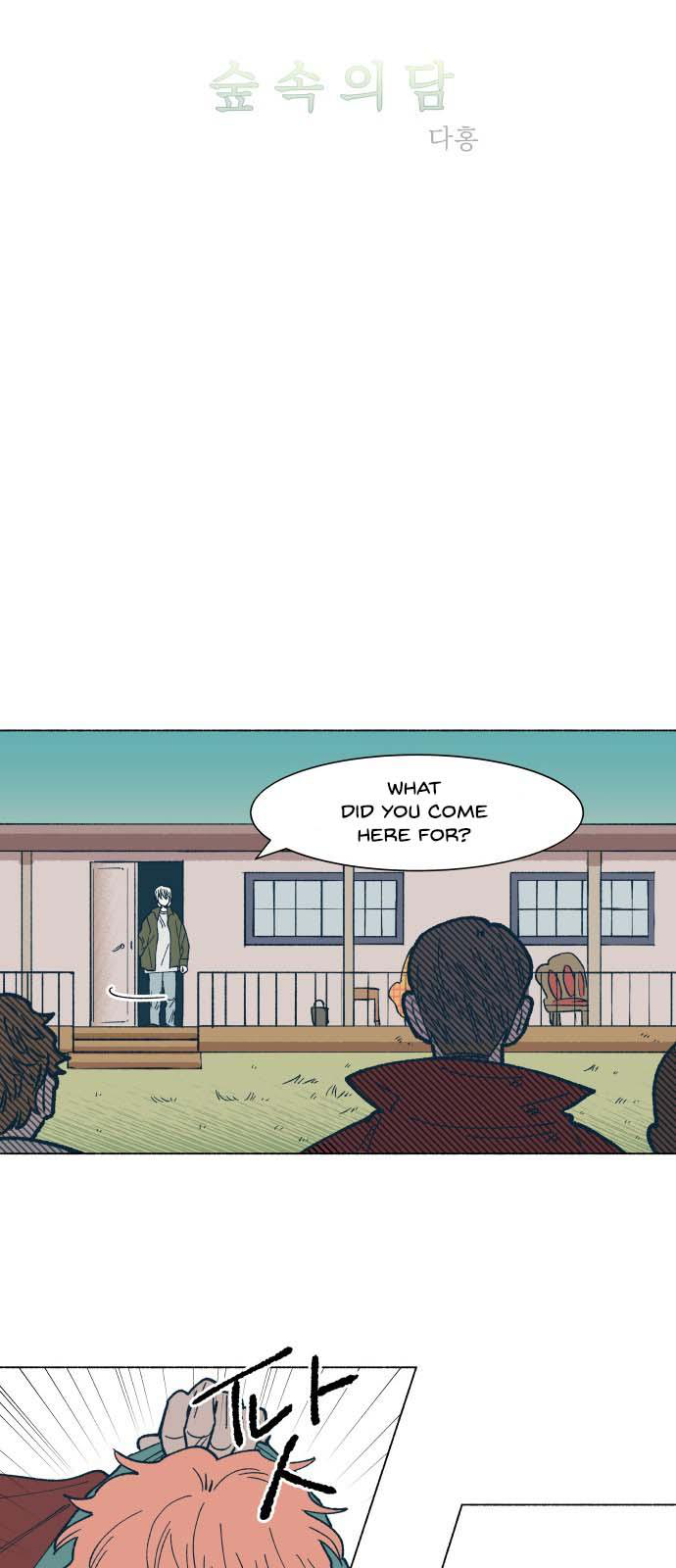 Dam of the Forest Chapter 22 page 4 - 
