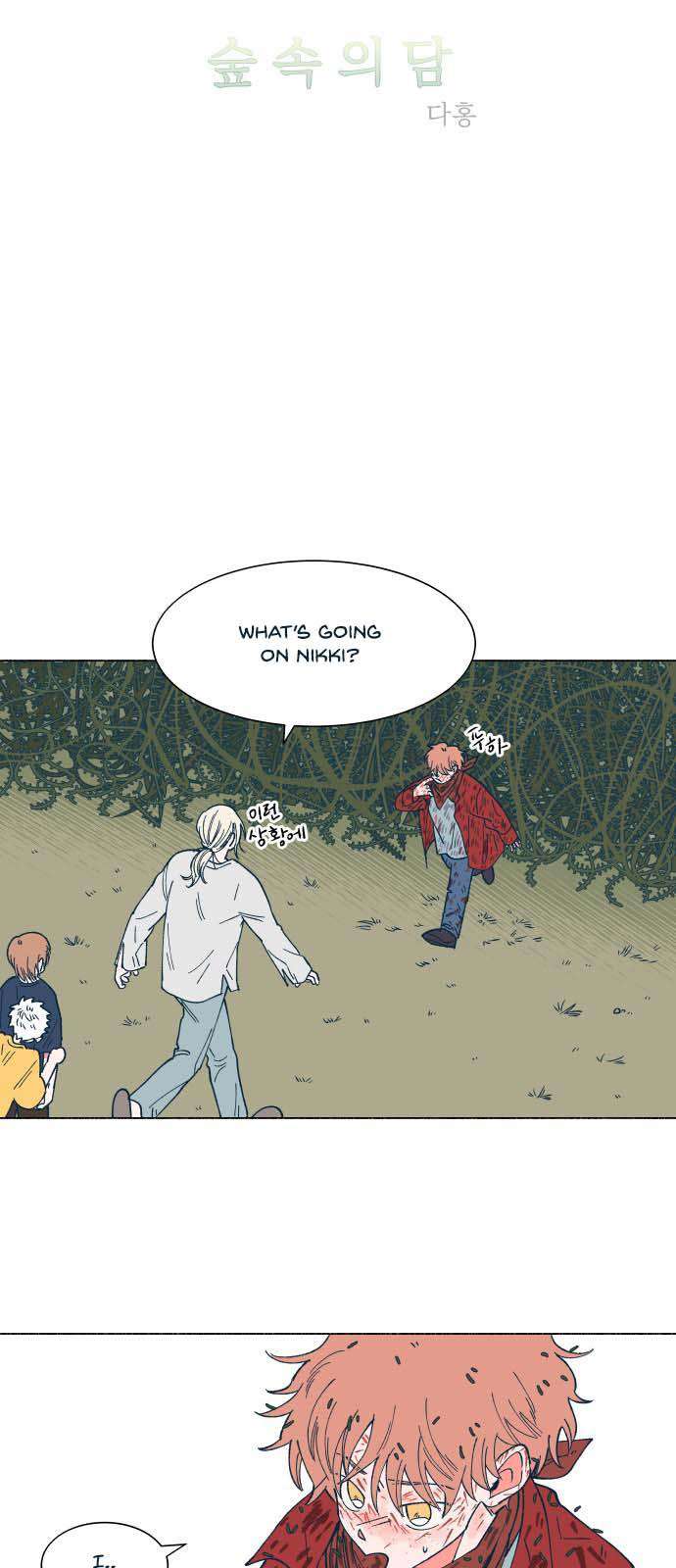 Dam of the Forest Chapter 24 page 2 - 