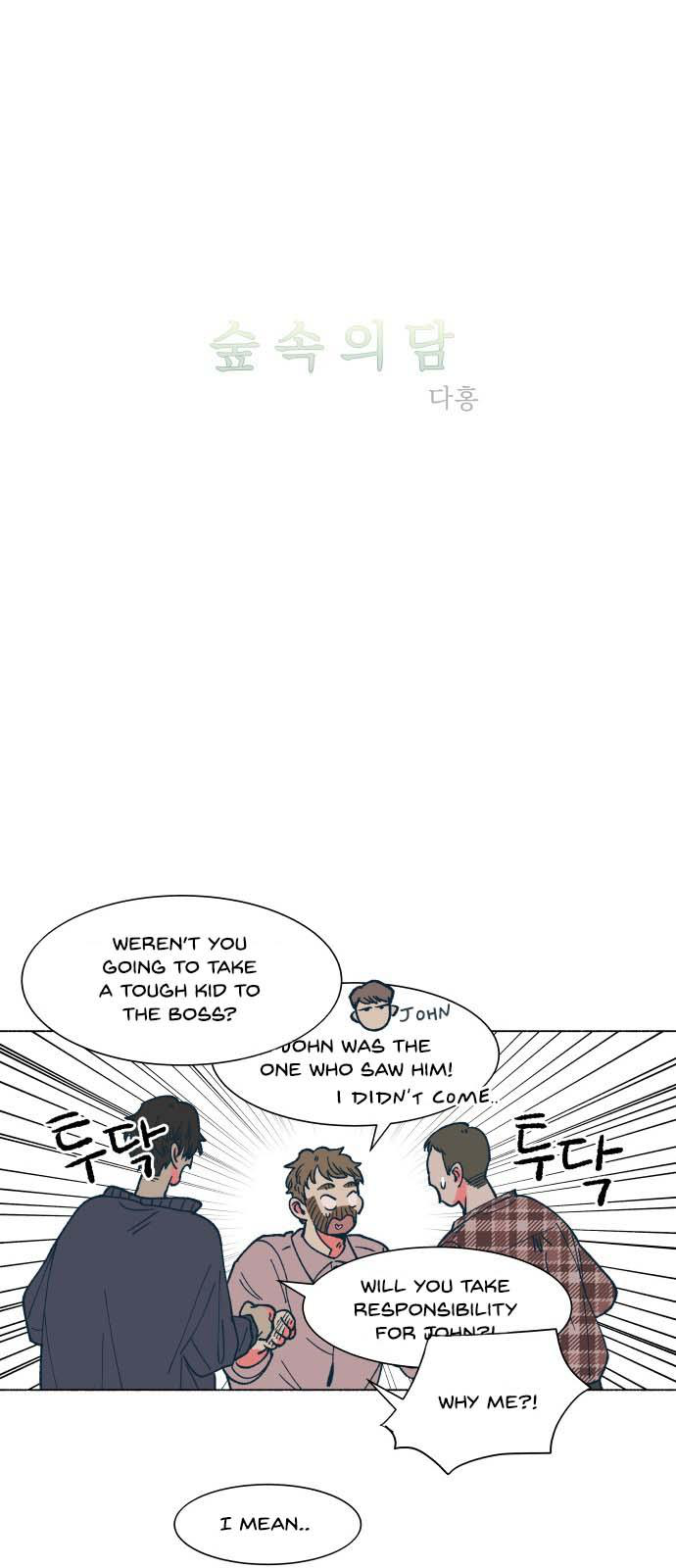 Dam of the Forest Chapter 26 page 5 - 