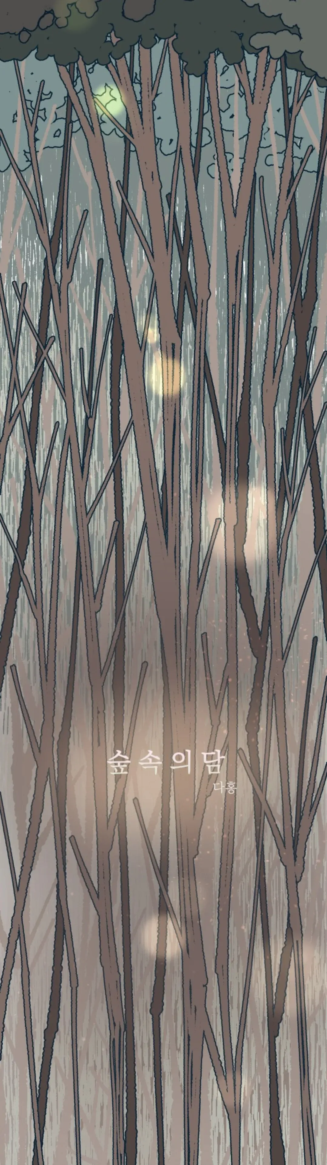 Dam of the Forest Chapter 83 page 4 - 