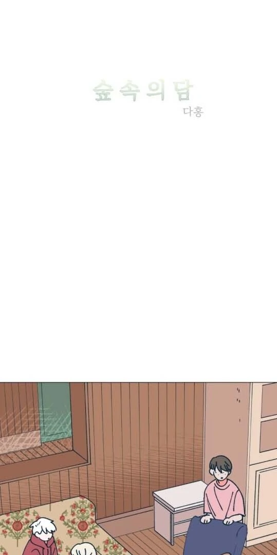 Dam of the Forest Chapter 97 page 14 - 