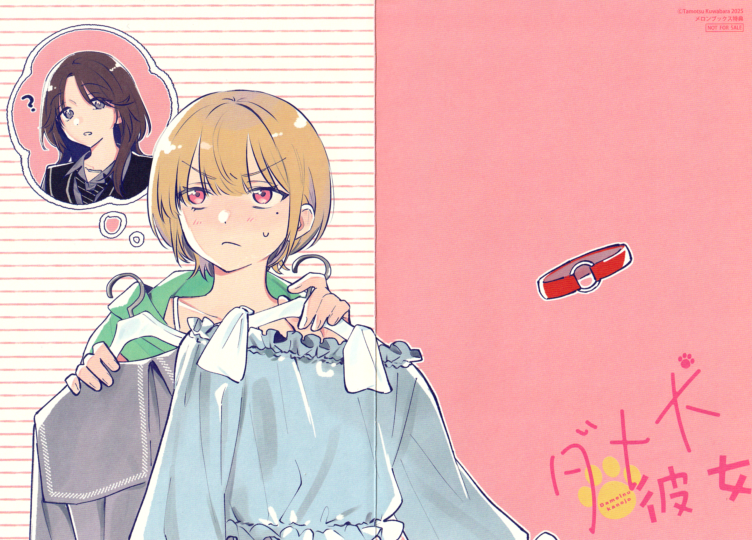 Dame Inu Kanojo Chapter 5.6 page 1 - 