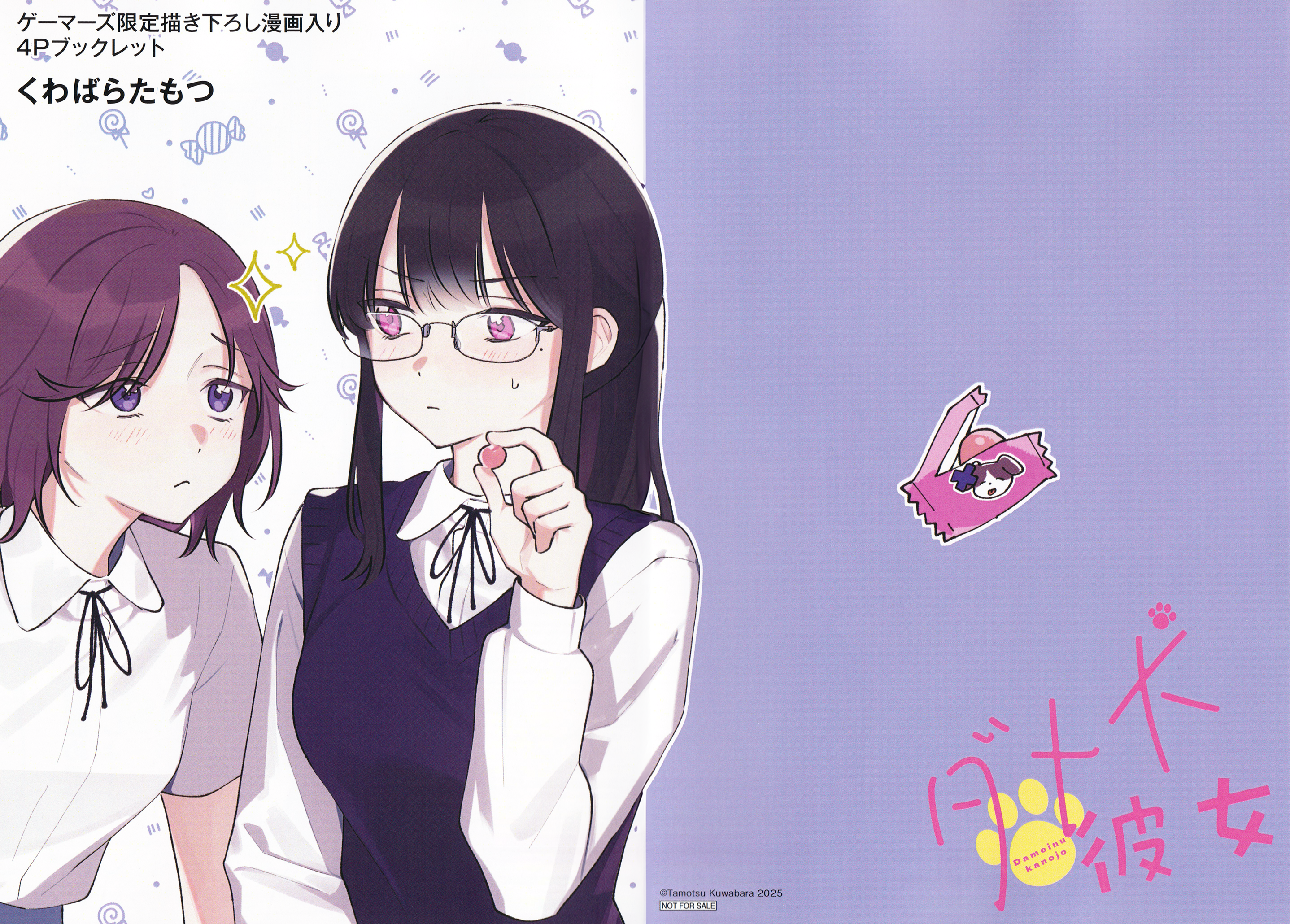 Dame Inu Kanojo Chapter 5.7 page 1 - 