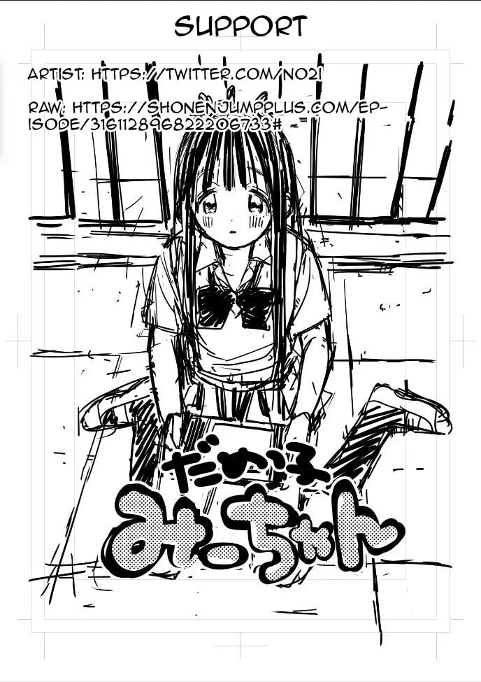 Read Damekko Mi-chan chapter 1 image 120 on Lezhin
