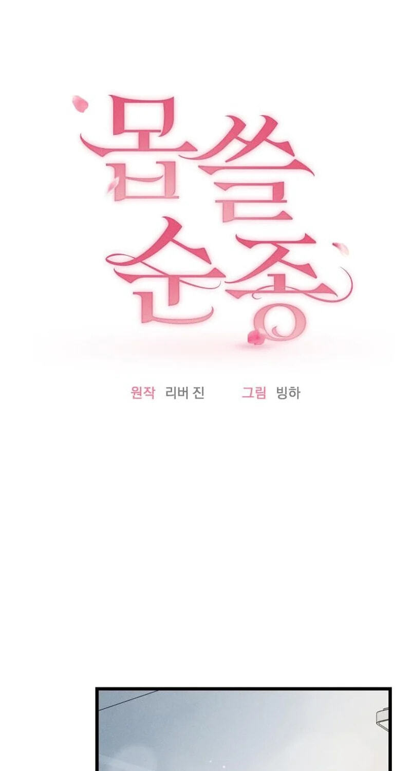 Read Damned Submission chapter 25 image 57 on Lezhin