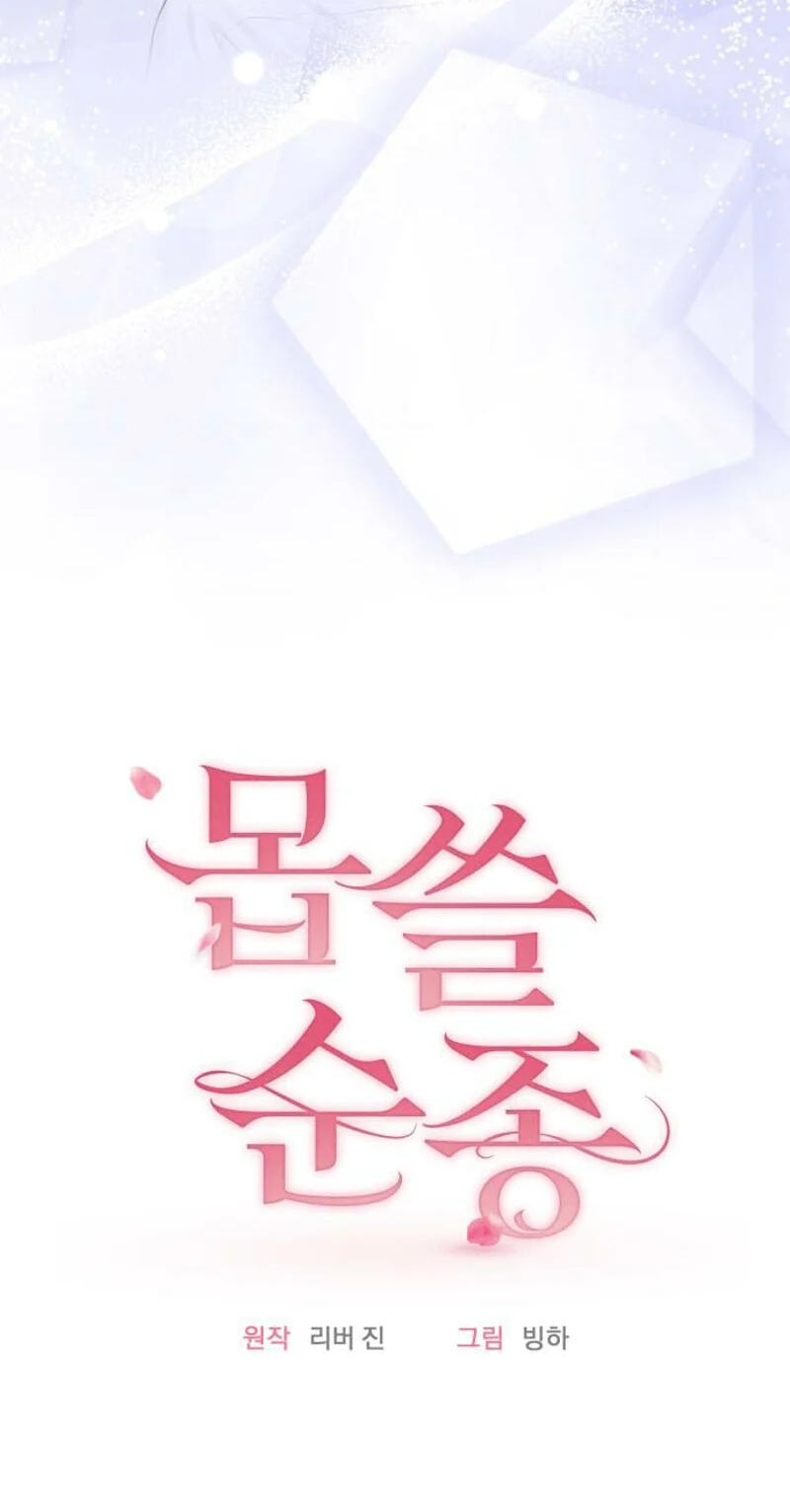 Read Damned Submission chapter 26 image 11 on Lezhin
