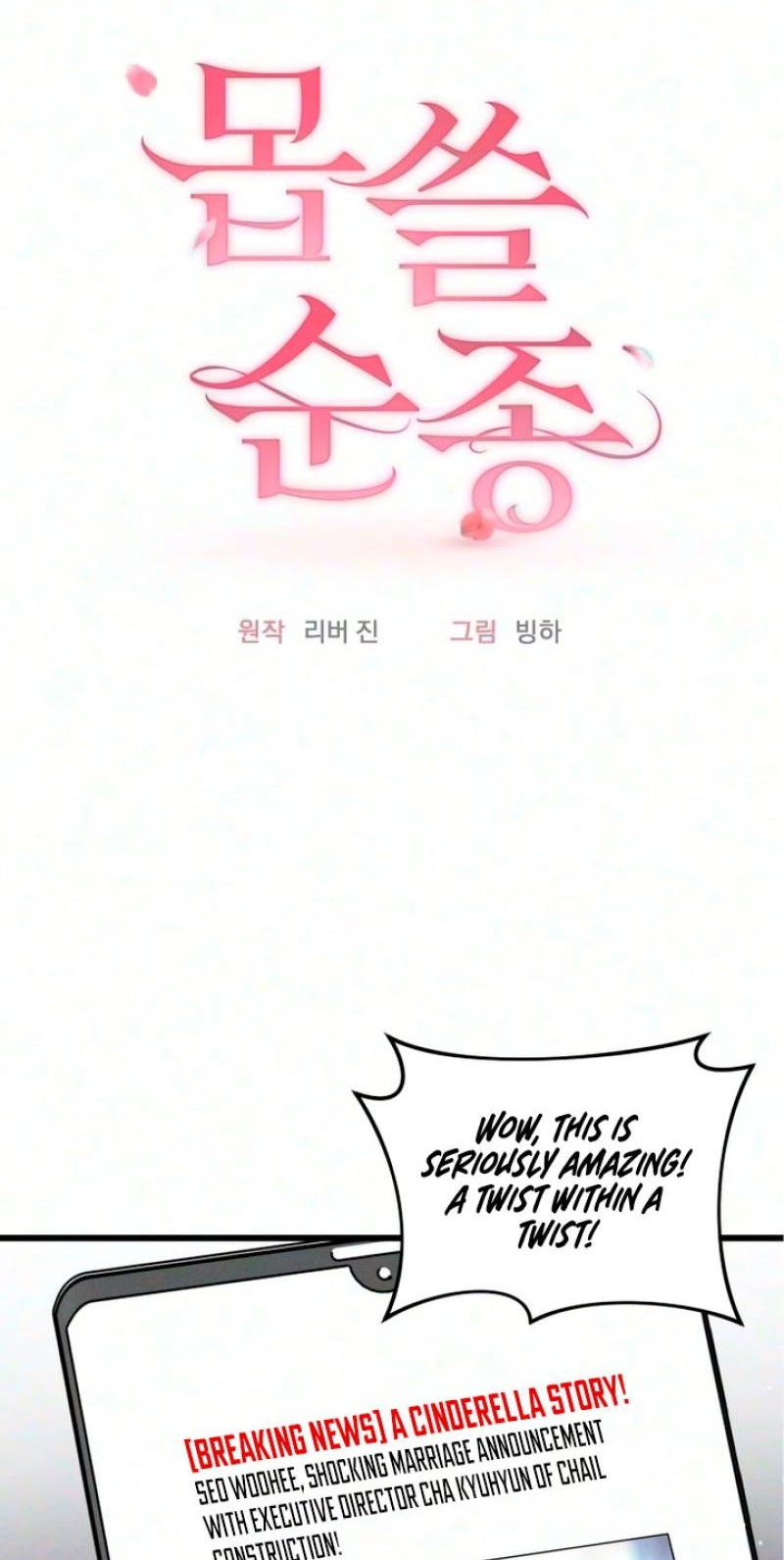 Read Damned Submission chapter 29 image 15 on Lezhin