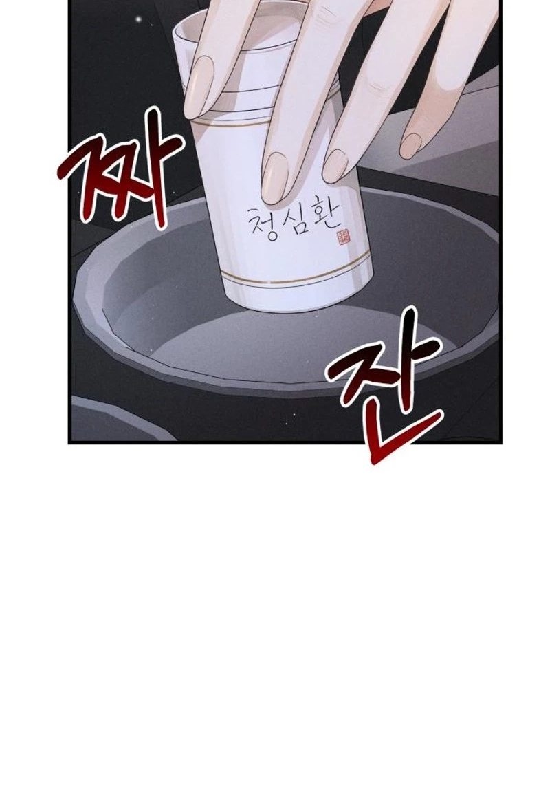 Read Damned Submission chapter 33 image 73 on Lezhin