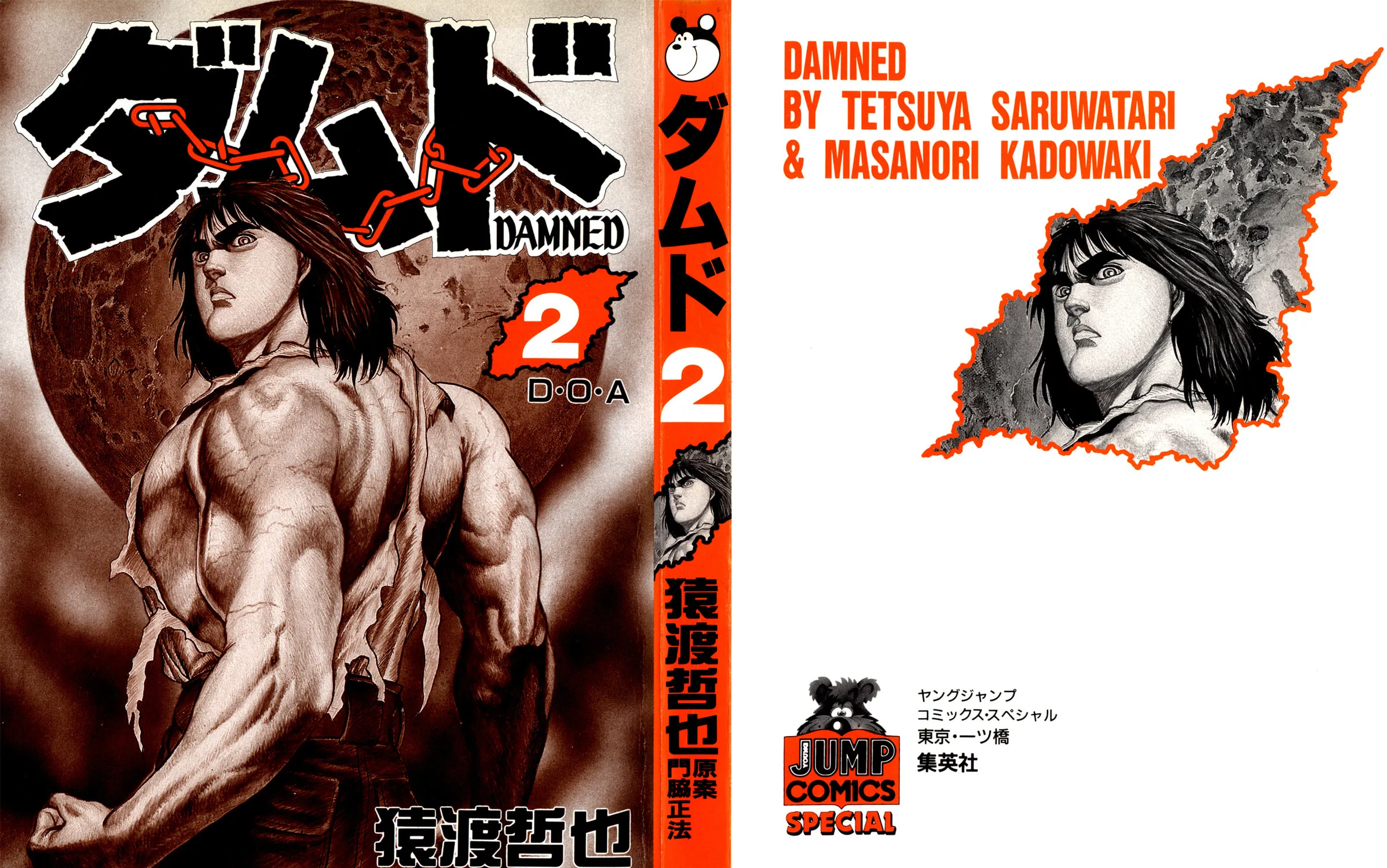Read Damned chapter 10 image 2 on Lezhin