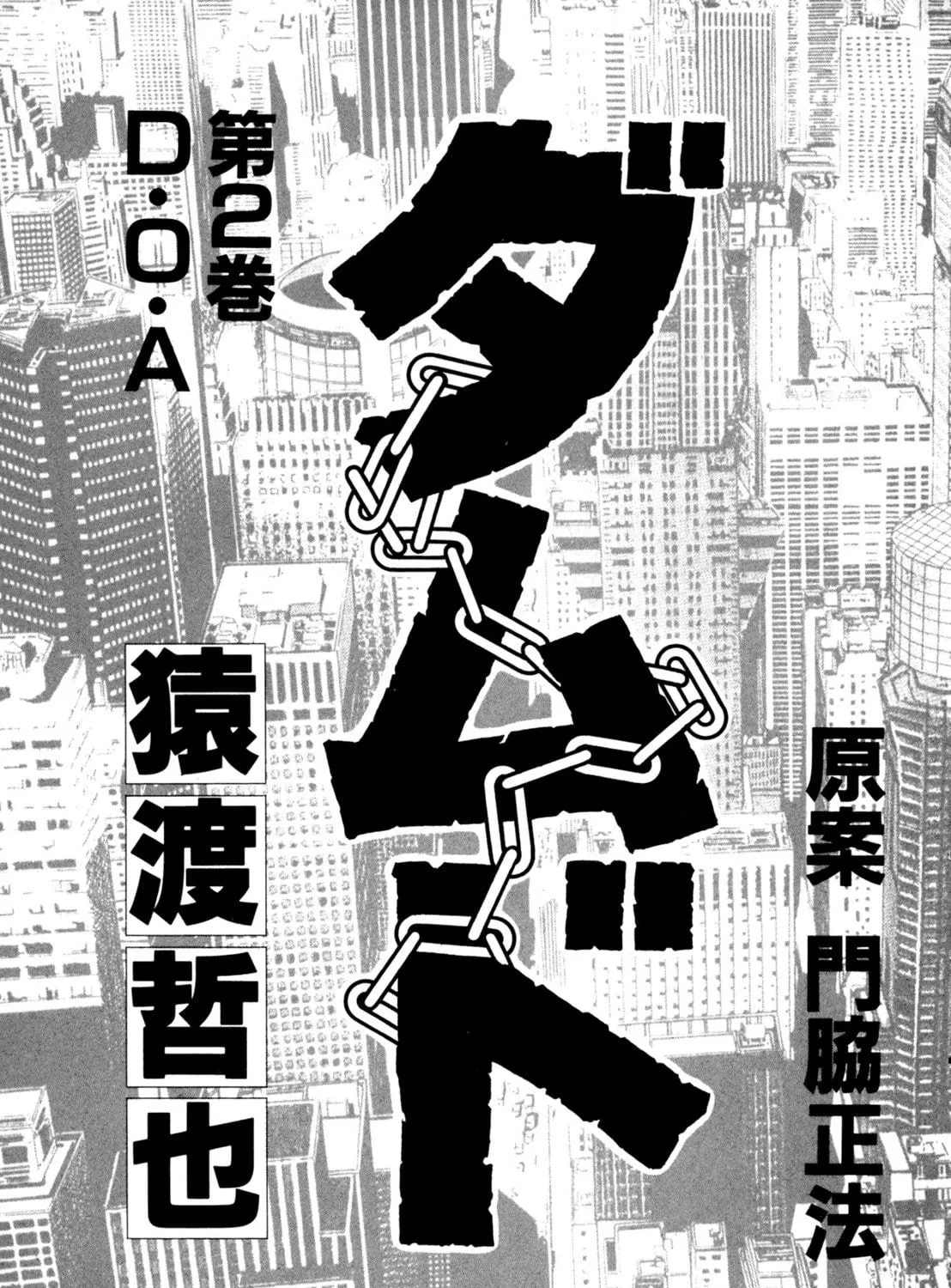 Read Damned chapter 10 image 8 on Lezhin