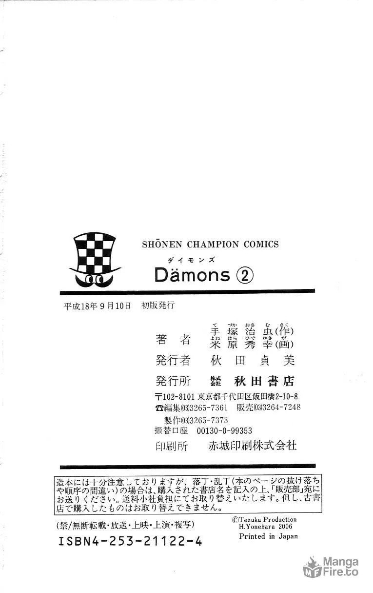 Read Dämons chapter 17 image 20 on Lezhin