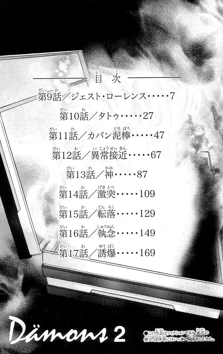 Read Dämons chapter 9 image 4 on Lezhin