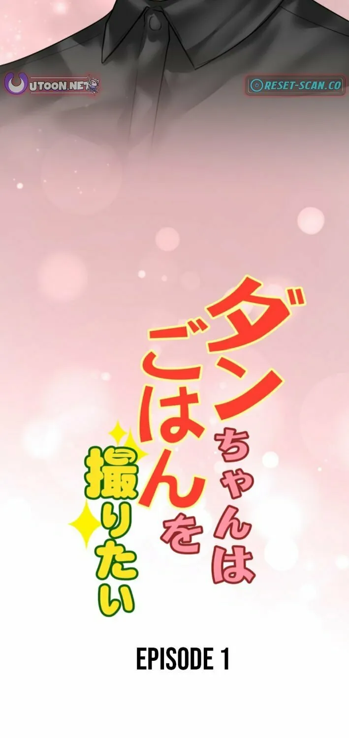 Dan-chan wa Gohan o Toritai Chapter 1 page 15 - 