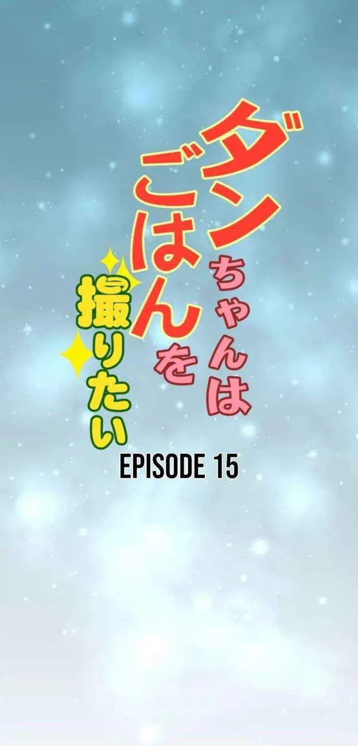 Dan-chan wa Gohan o Toritai Chapter 15 page 3 - 
