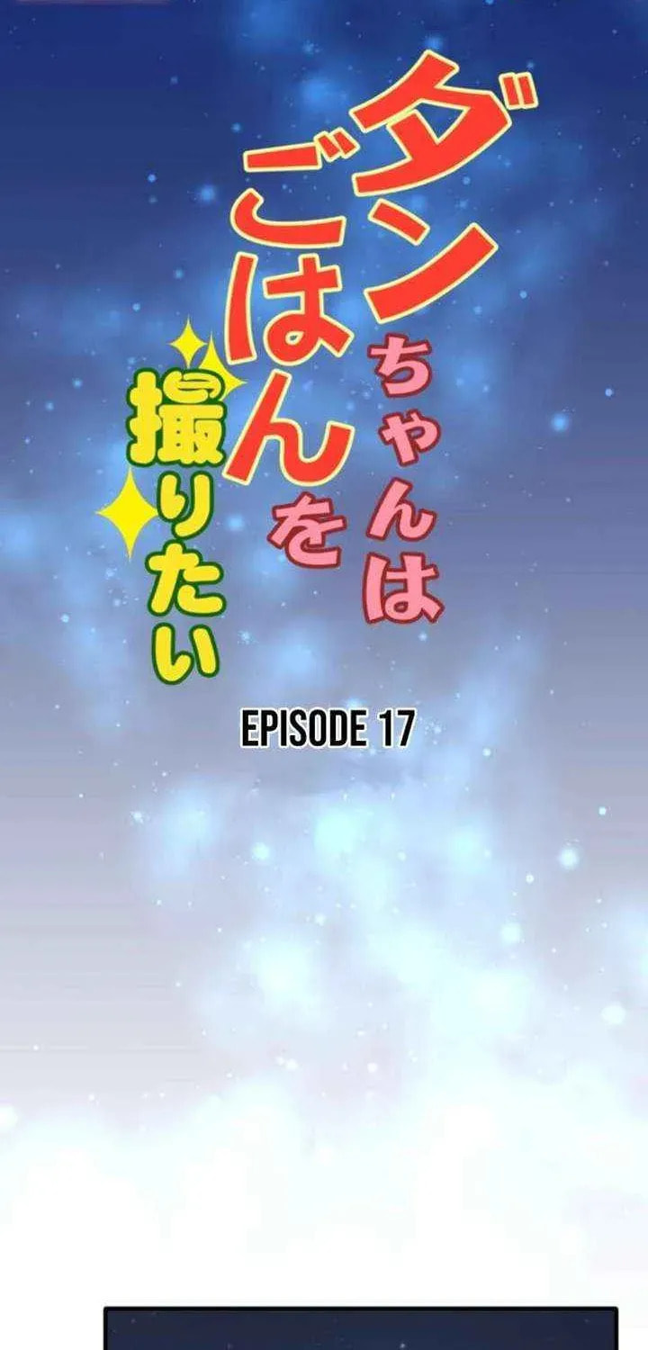 Dan-chan wa Gohan o Toritai Chapter 17 page 2 - 