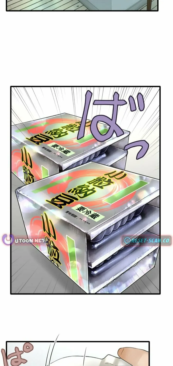 Dan-chan wa Gohan o Toritai Chapter 8 page 4 - 