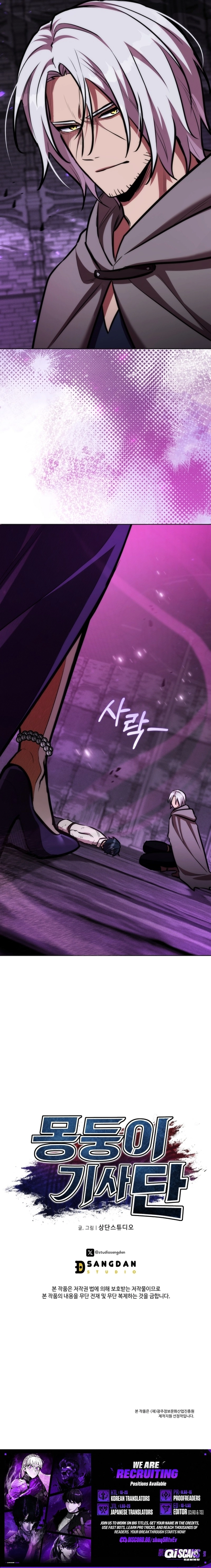 Read Dan, the Bat-Wielding Knight chapter 10 image 14 on Lezhin