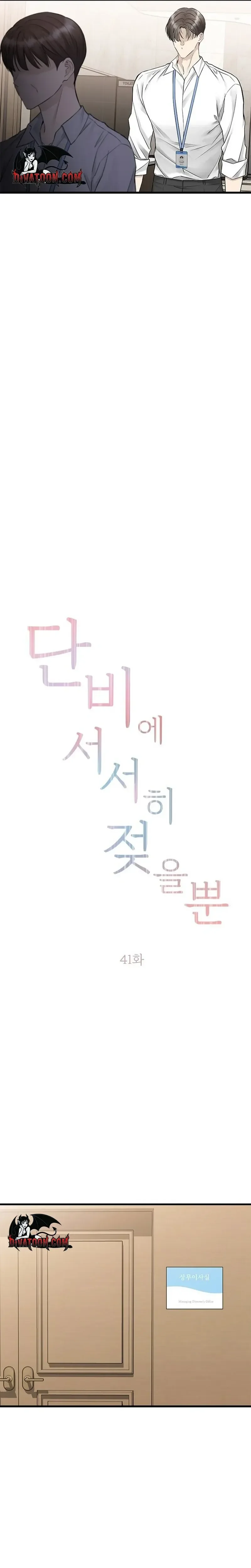 Read Danbie Seoseohi Jeojeulppun chapter 41 image 6 on Lezhin