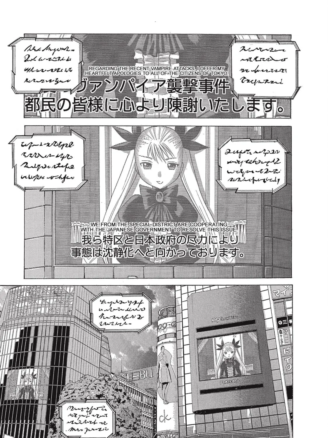 Read Dance in the Vampire Bund chapter 17 image 4 on Lezhin